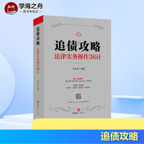 深圳讨债追债公司:公司欠债不还要怎么解决?