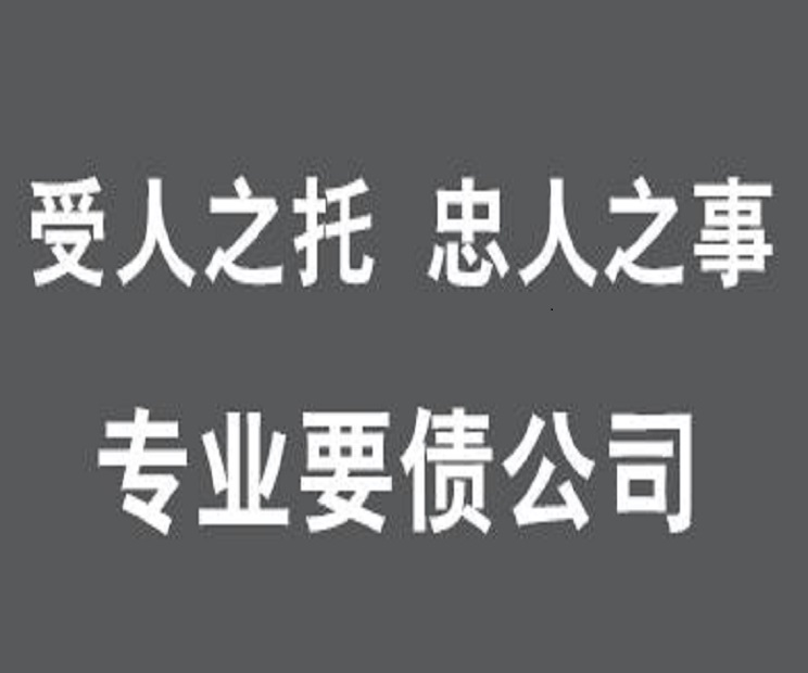 深圳讨债收账公司：﻿债权人可以上门要债吗