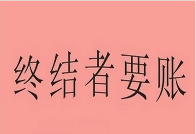 催要工程款的函怎么写