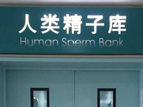 深圳助孕中心：试管取卵后胸会胀吗,试管取卵后胸胀正常吗